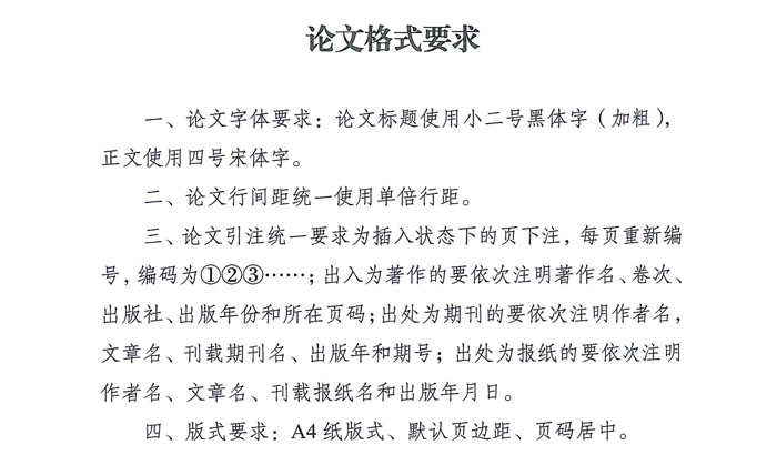 “新四军铁军精神丰富内涵和时代价值”学术征文公告