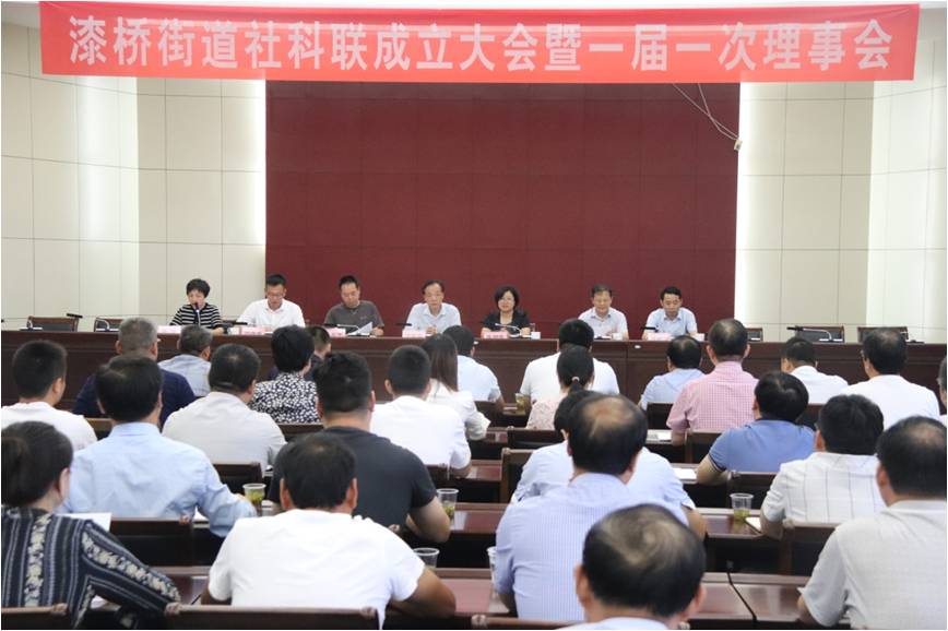 南京市高淳区成立首家街道社科联