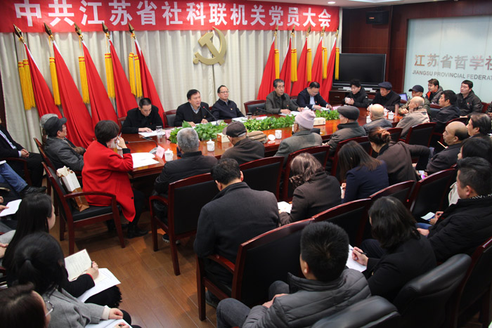 省社科联召开机关党员大会选举产生新一届机关党委机关纪委委员
