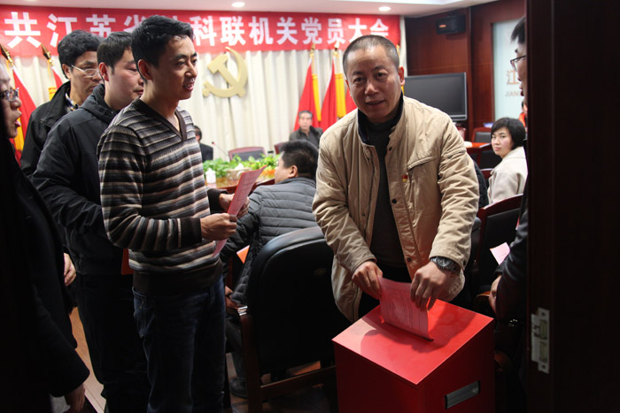 省社科联召开机关党员大会选举产生新一届机关党委机关纪委委员