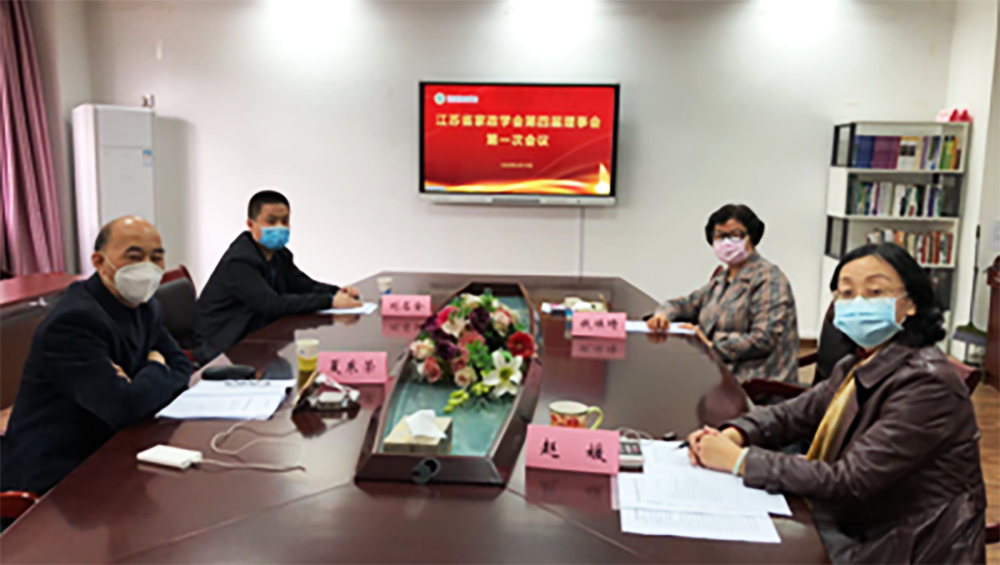 省家政学会第四届理事会换届大会在宁举行
