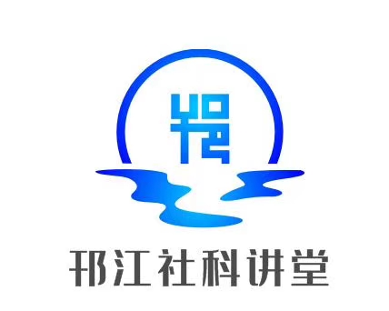 邗江区社科联发布“邗江社科讲堂”标识