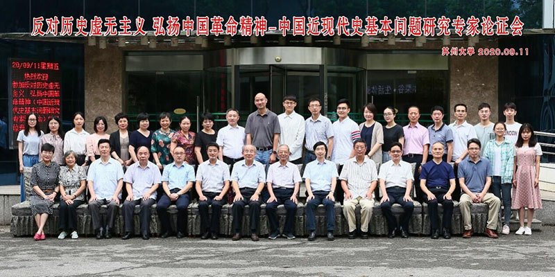 反对历史虚无主义  弘扬中国革命精神