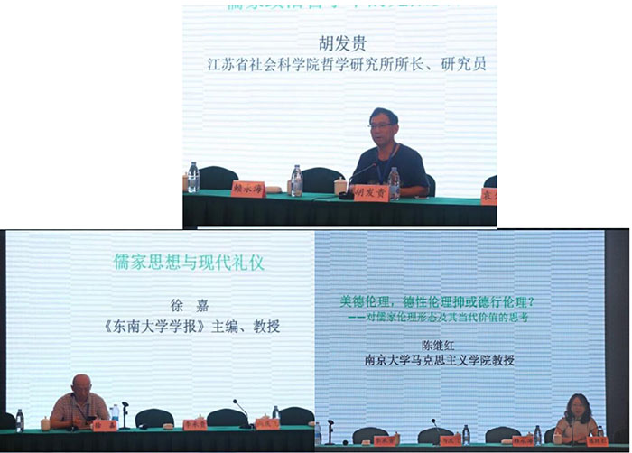省儒学学会第二次会员代表大会暨“儒学的价值与前景”学术研讨会在宁举行