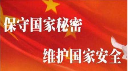 江苏省国家保密局保密公益宣传片
