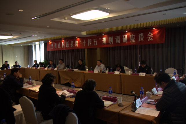 省社科联党组书记、副主席张新科一行调研全省社科联系统“十四五”规划编制工作