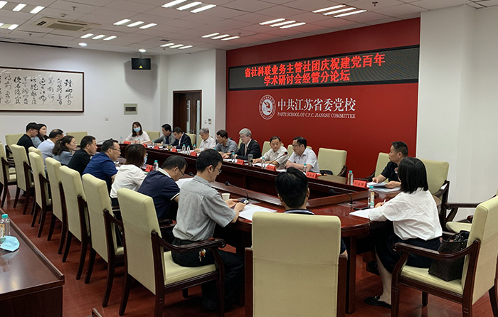 省社科联业务主管社团举行庆祝建党百年学术研讨会