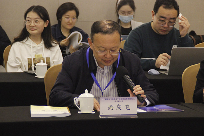 “制度与文化视角下的国家治理现代化”学术研讨会在南京召开