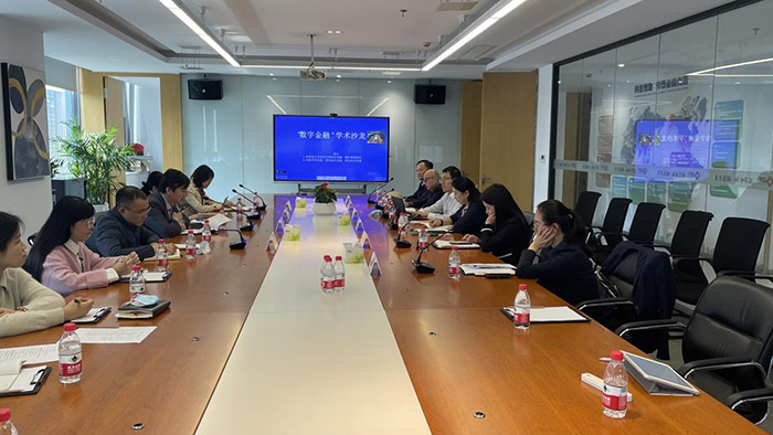 江苏省金融学会在南京举办“数字金融”学术沙龙