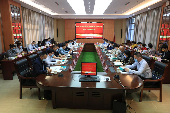 如东召开全县2022年度经济与社会发展重点立项课题研究工作座谈会