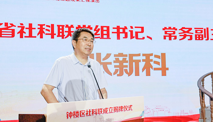 常州市钟楼区社科联举行省社科应用研究精品工程课题成果汇报演出