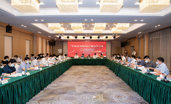 “中国县域现代化”理论研讨会在张家港市召开