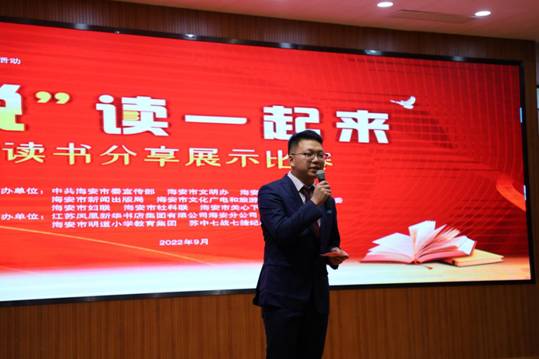 喜迎二十大 奋进新征程 海安市第八届社科普及宣传周启动