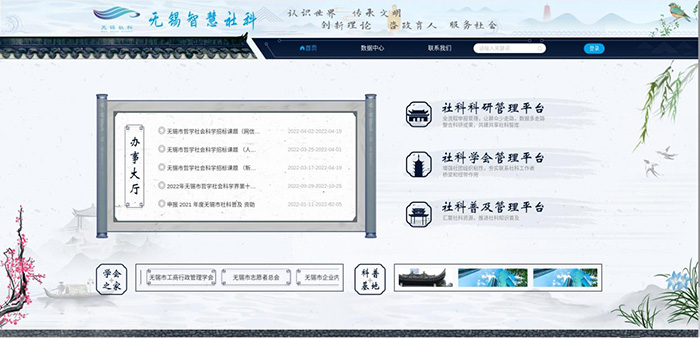 全省设区市社科联“一市一品”展蓝图
