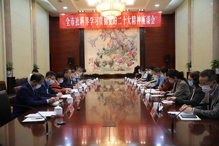 常州召开全市社科界学习贯彻党的二十大精神座谈会