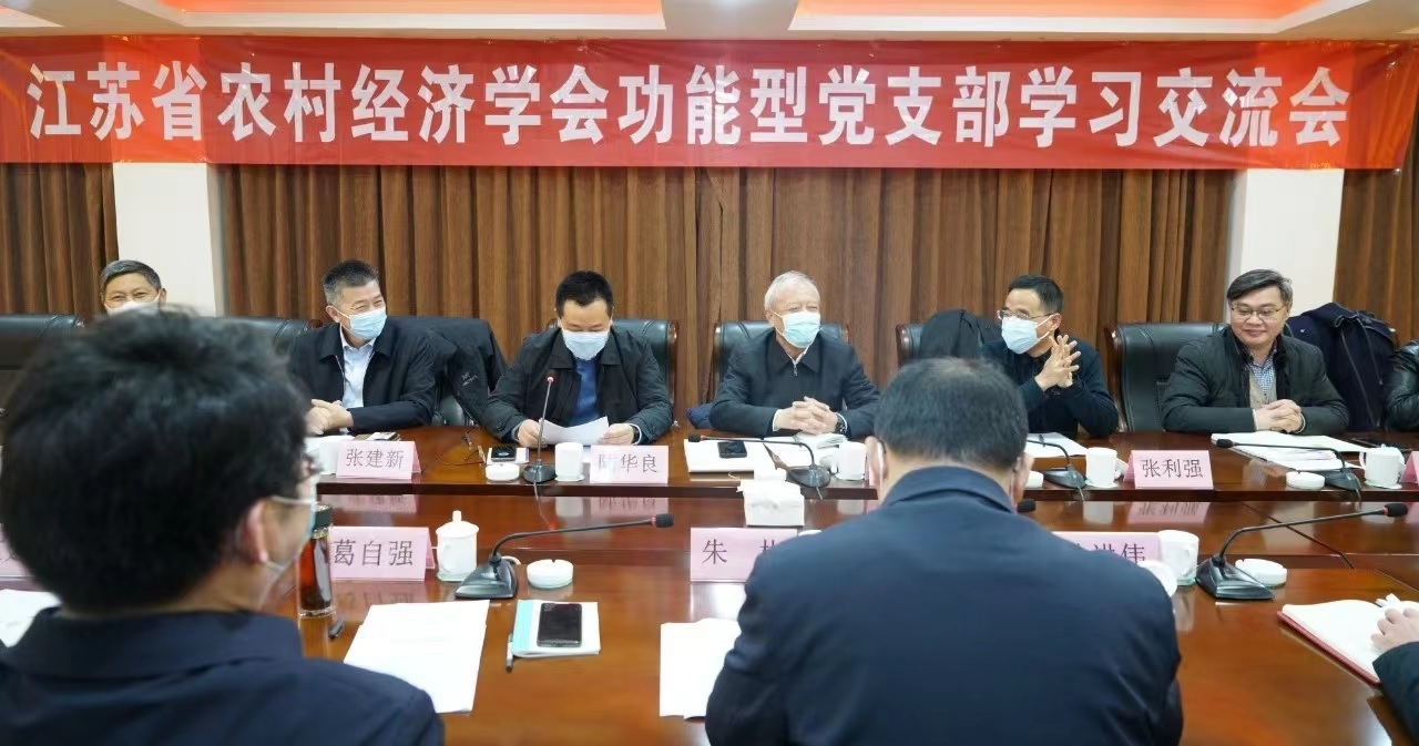 省农村经济学会功能型党支部学习交流活动在灌云成功举办