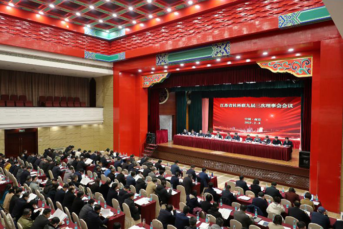 聚焦中国式现代化江苏新实践 开创哲学社会科学发展新局面