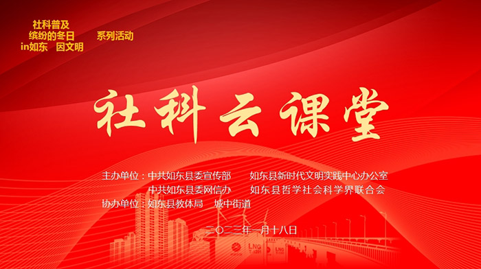 导读人文社科经典书籍  提升师生家长阅读素养