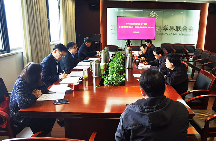 省社科联党组理论学习中心组深入学习宣传贯彻党的二十大精神