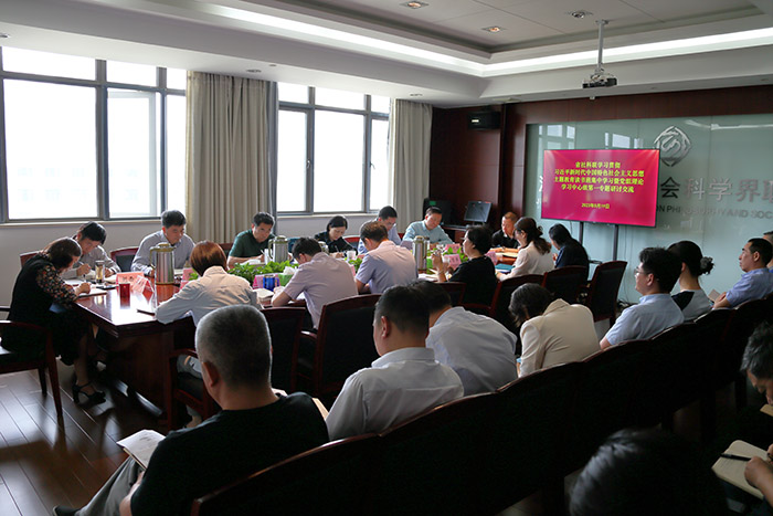 省社科联开展主题教育集中学习第一专题研讨