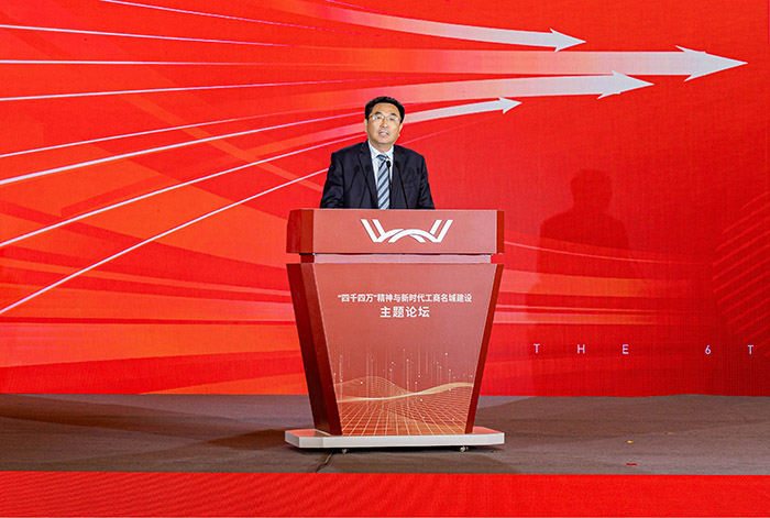 张新科出席第三届江苏发展大会无锡行暨第六届全球锡商大会
