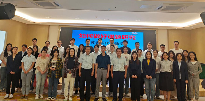 江苏省现代金融学会在南京举办写作研讨培训班