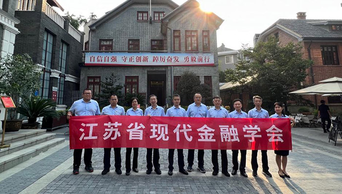 省现代金融学会功能型党支部组织系列主题教育参观学习活动