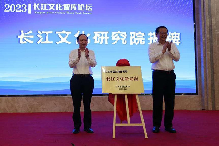 2023长江文化智库论坛在扬州召开