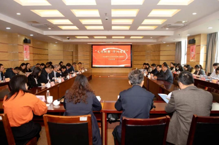 “前沿对话·人文经济学的县域探索”社科活动在张家港举行