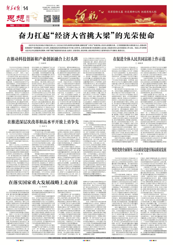 张新科：在推动科技创新和产业创新融合上打头阵