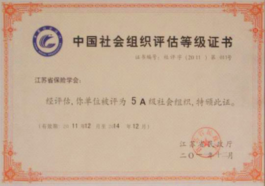 我省三家社科类学会通过社会组织星级评估