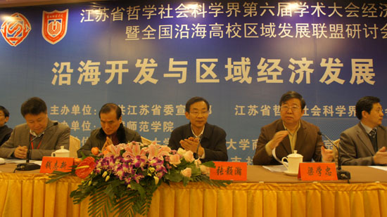 江苏省哲学社会科学界第六届学术大会经济学论坛综述
