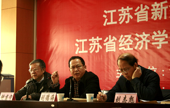 省经济学会举办新型城镇化建设研讨会