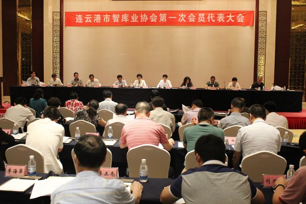 连云港市社科联发起成立国内首个智库行业协会