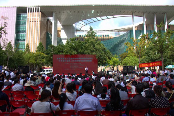 江苏省暨南京市第十三届社科普及宣传周正式启动