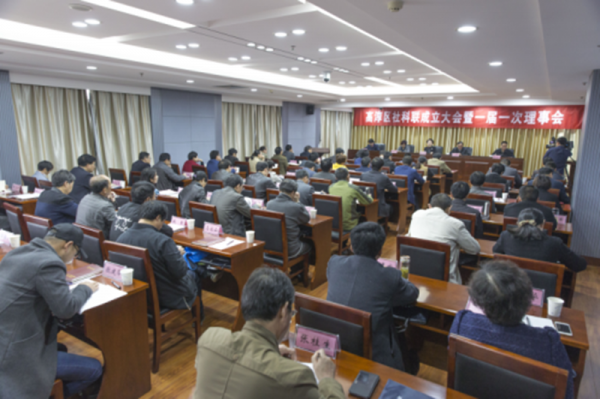 南京市高淳区成立社科联