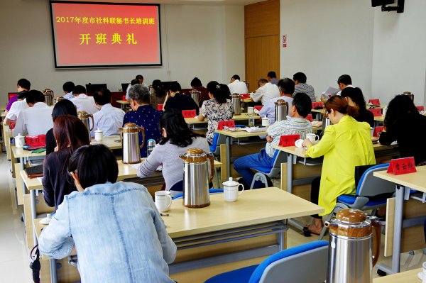 镇江市社科联举办学会秘书长培训班