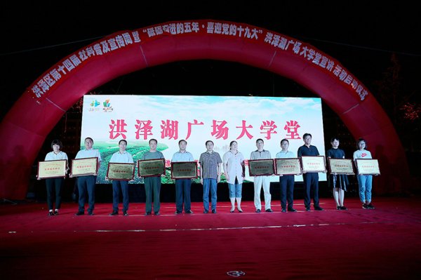 洪泽区启动社科普及宣传周