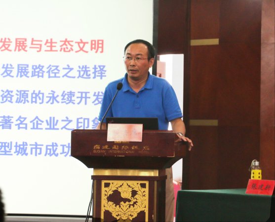 “生态+”产业发展论坛在宿迁举行