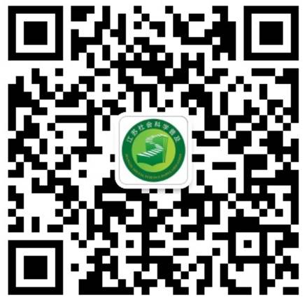 关于举办省第十四届社会科学普及宣传周主题知识有奖竞答活动的通知