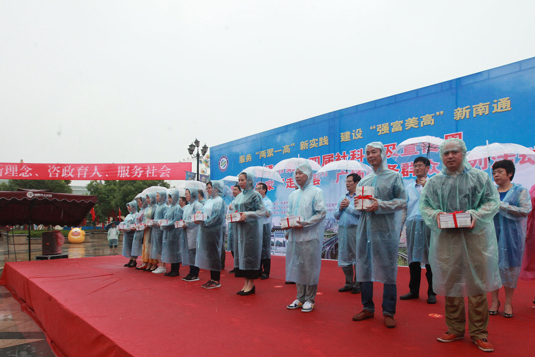 南通市第十四届社科普及宣传周启动