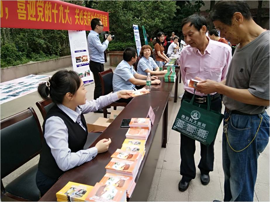 南京市第十四届社科普及宣传周主题活动三场联动