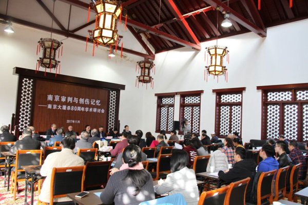 南京审判与创伤记忆