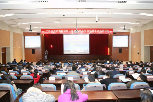 省生产力学会召开换届会议暨“江苏省创新生态系统打造及创新浓度提升研究”学术沙龙