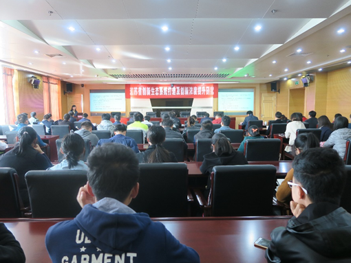 省生产力学会召开换届会议暨“江苏省创新生态系统打造及创新浓度提升研究”学术沙龙