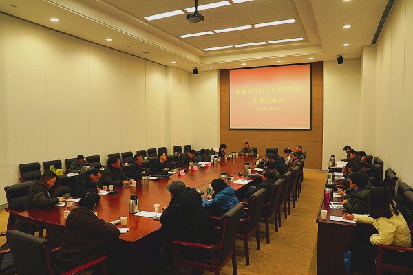 无锡市社科联培训交流学会内刊工作