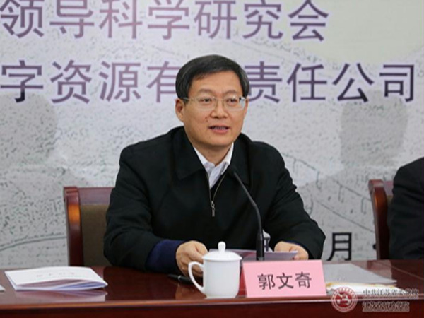“改革开放领导力”理论研讨会在宁召开