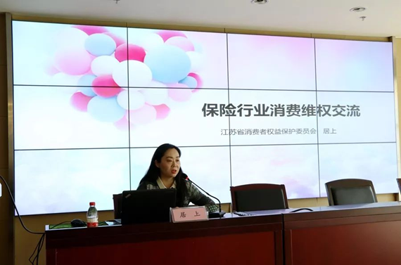 省保险学会举办“3•15”专题讲座