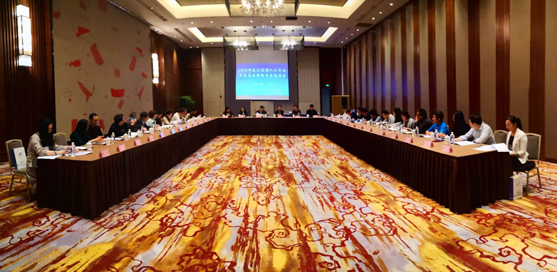 省人口学会2019年度开放课题专家咨询会在淮安召开