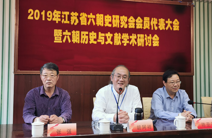 省六朝史研究会第八次会员代表大会暨六朝历史与文献学术研讨会在扬州举行